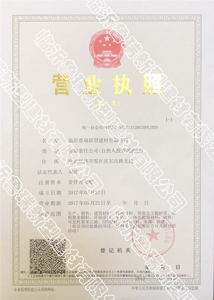 營(yíng)業(yè)執照